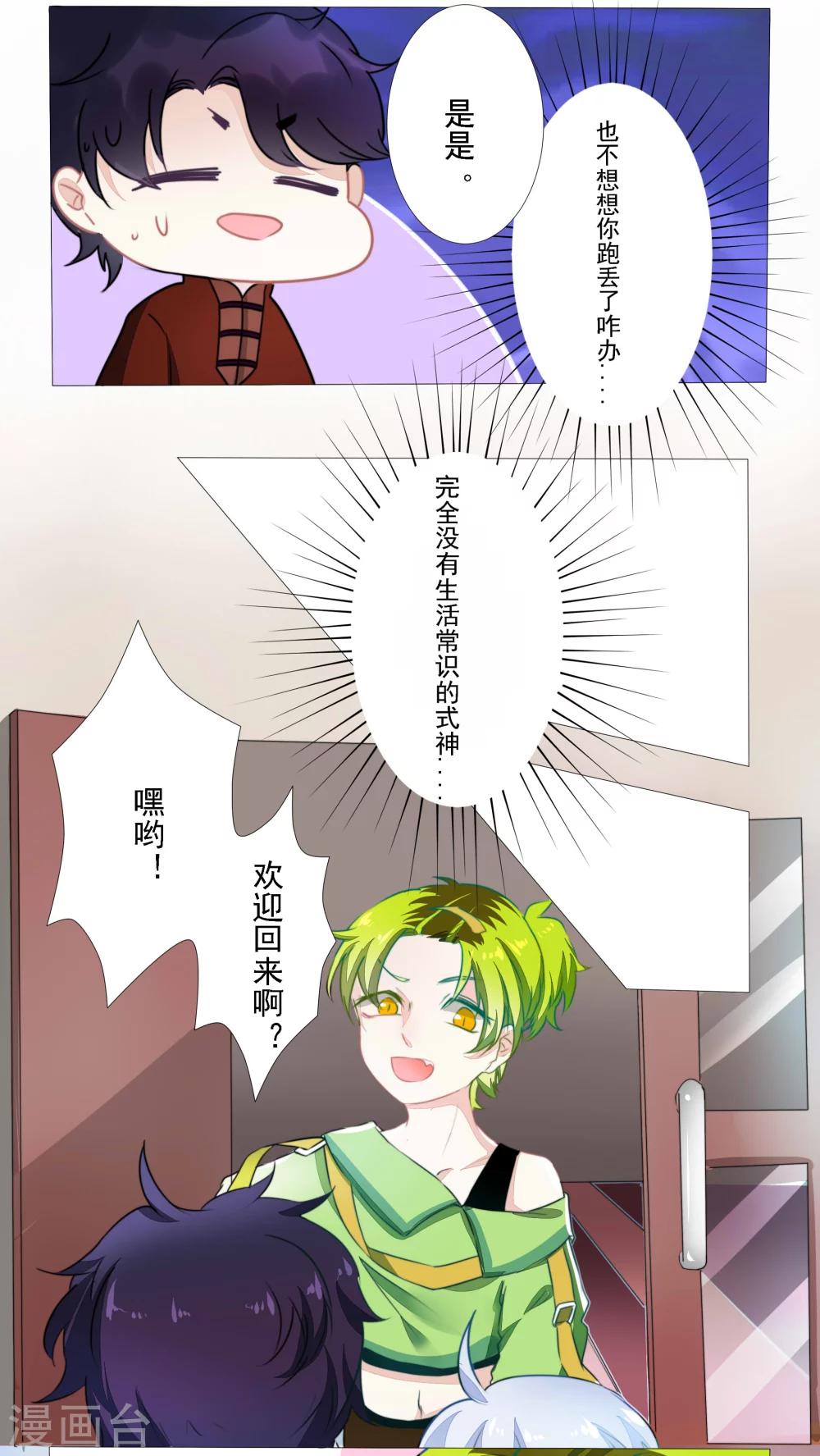 第11话9