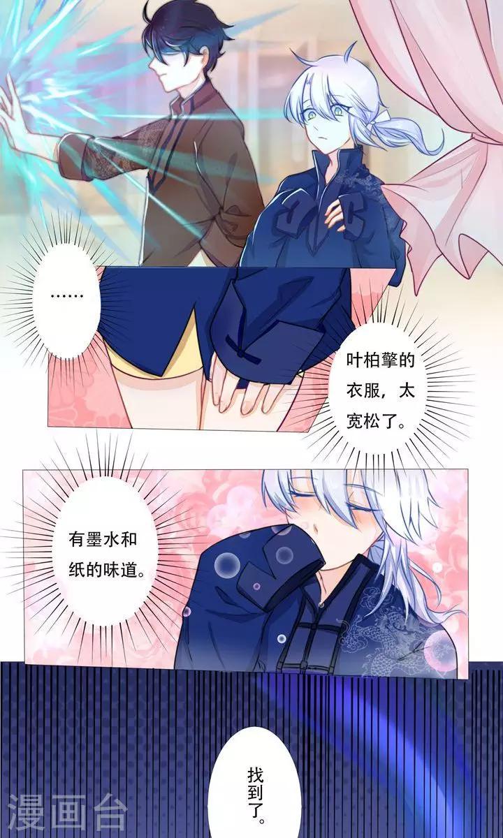 第8话4