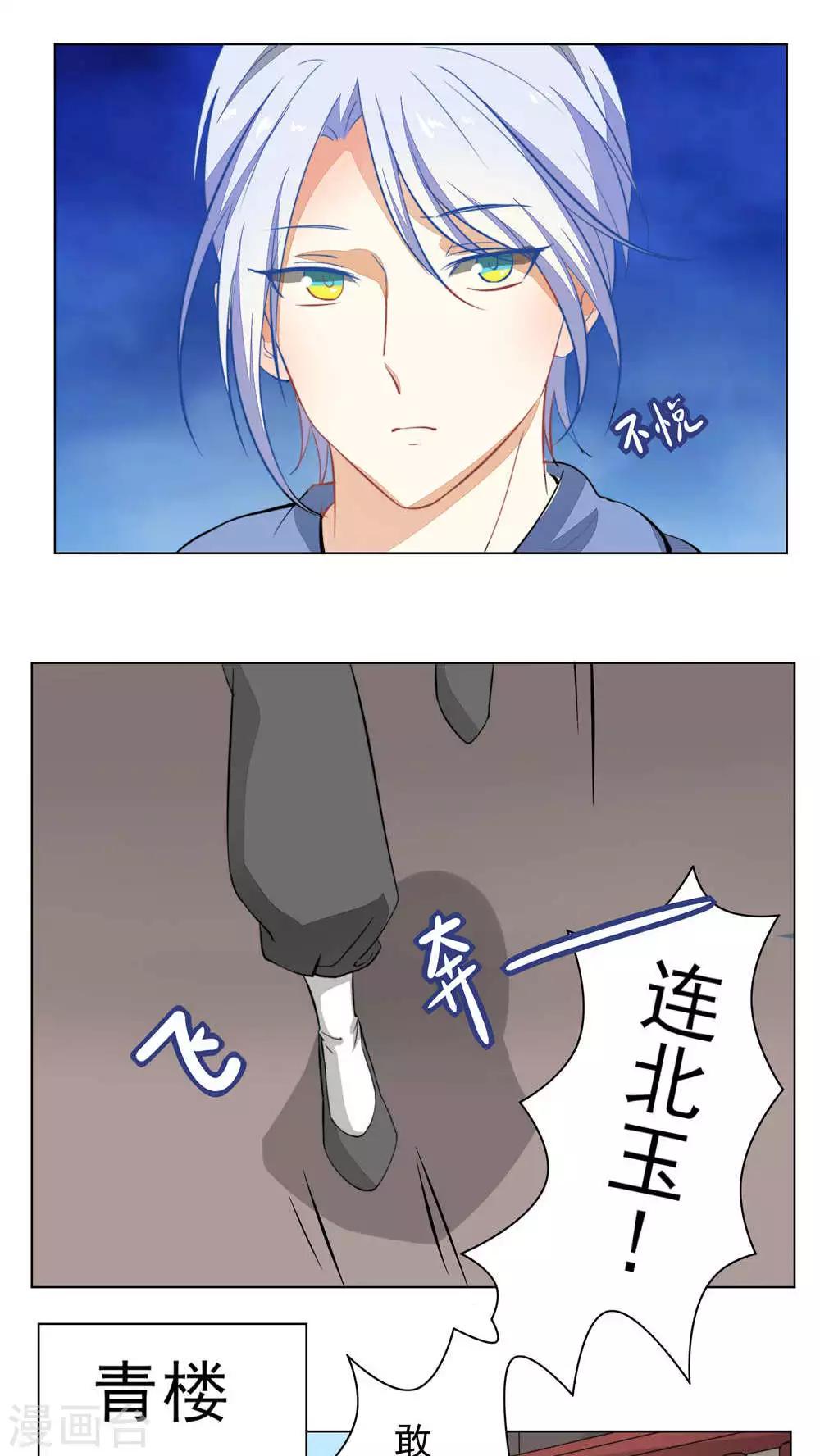 第30话8