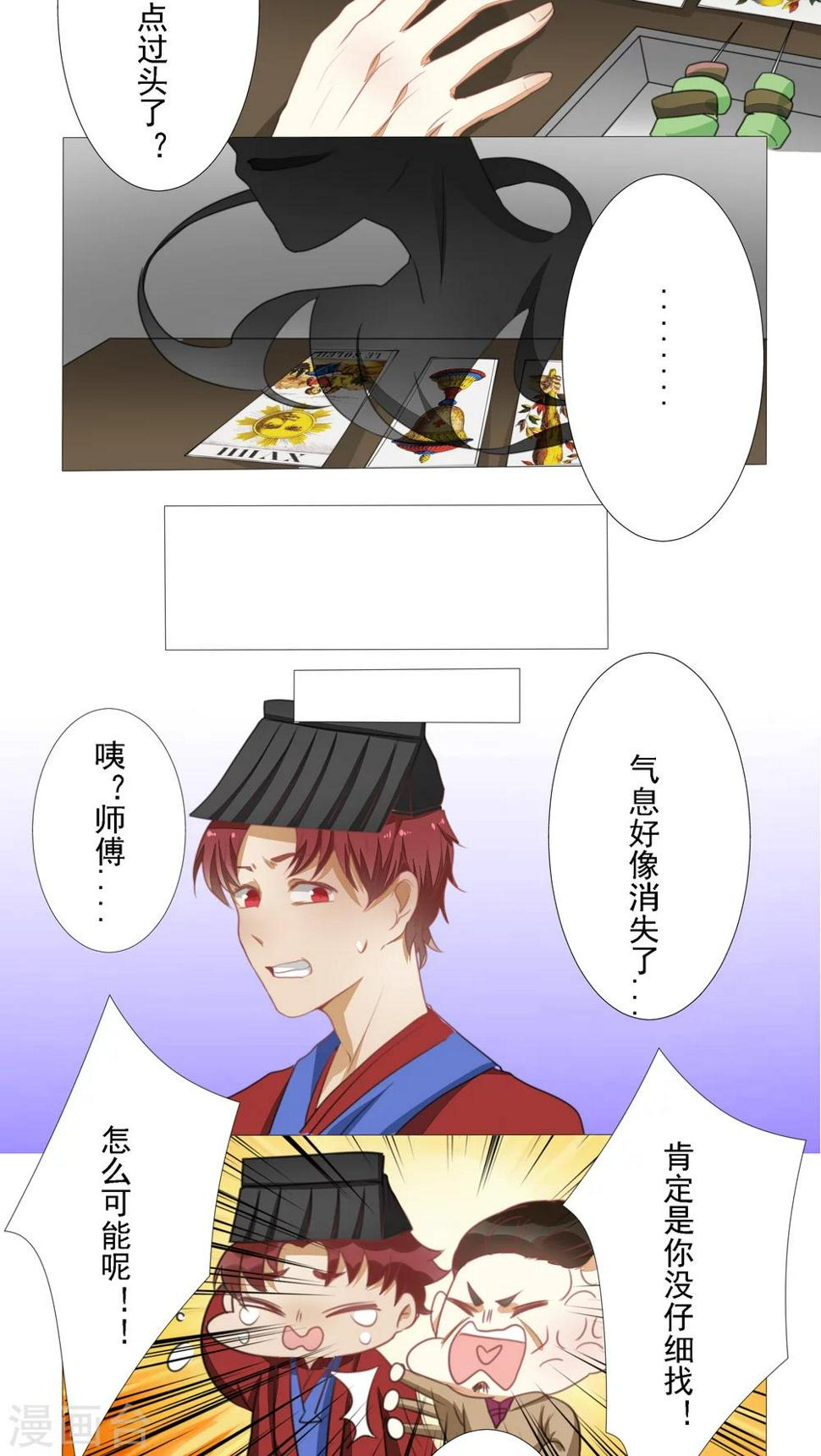 第16话6
