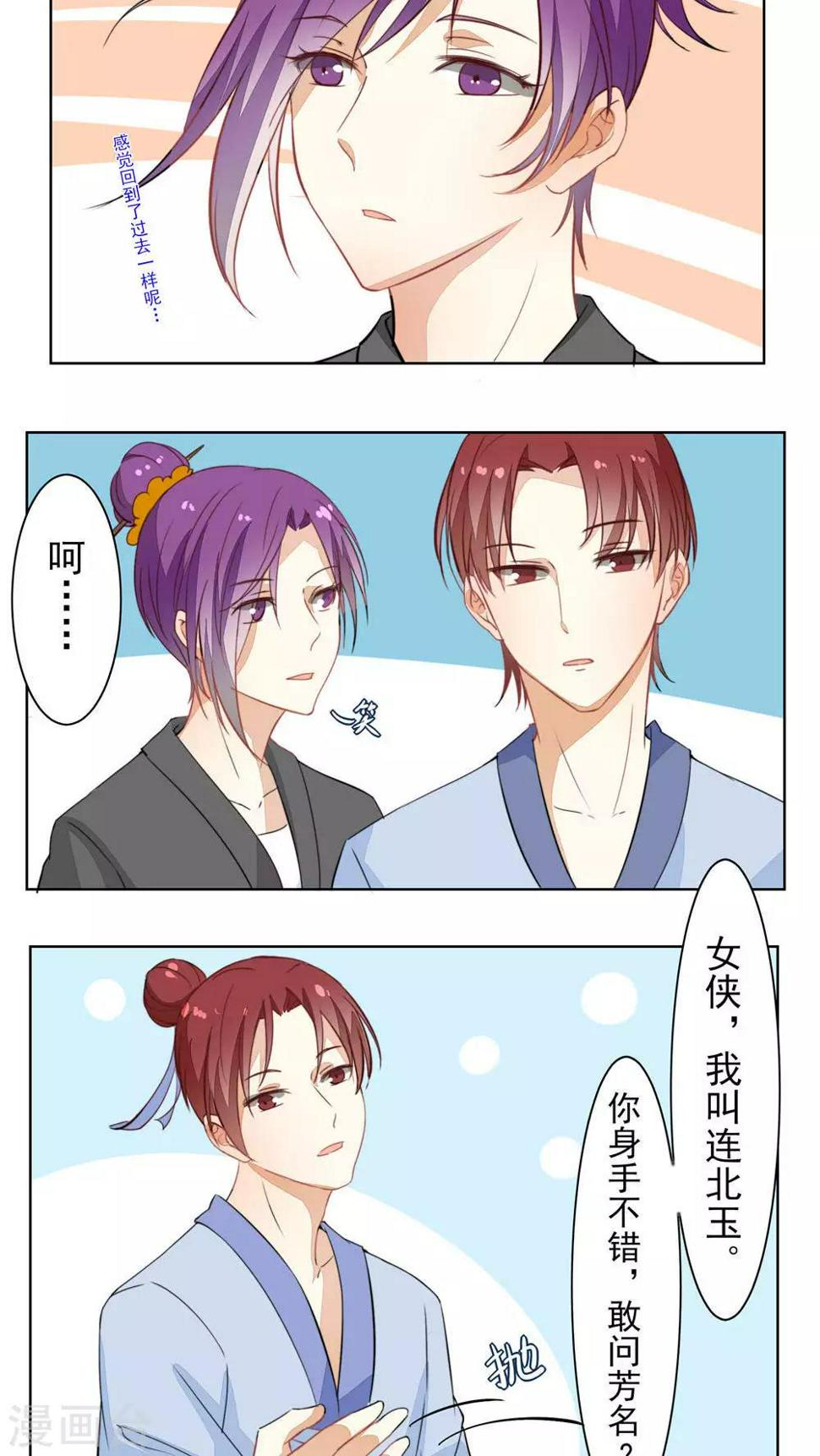 第29话10