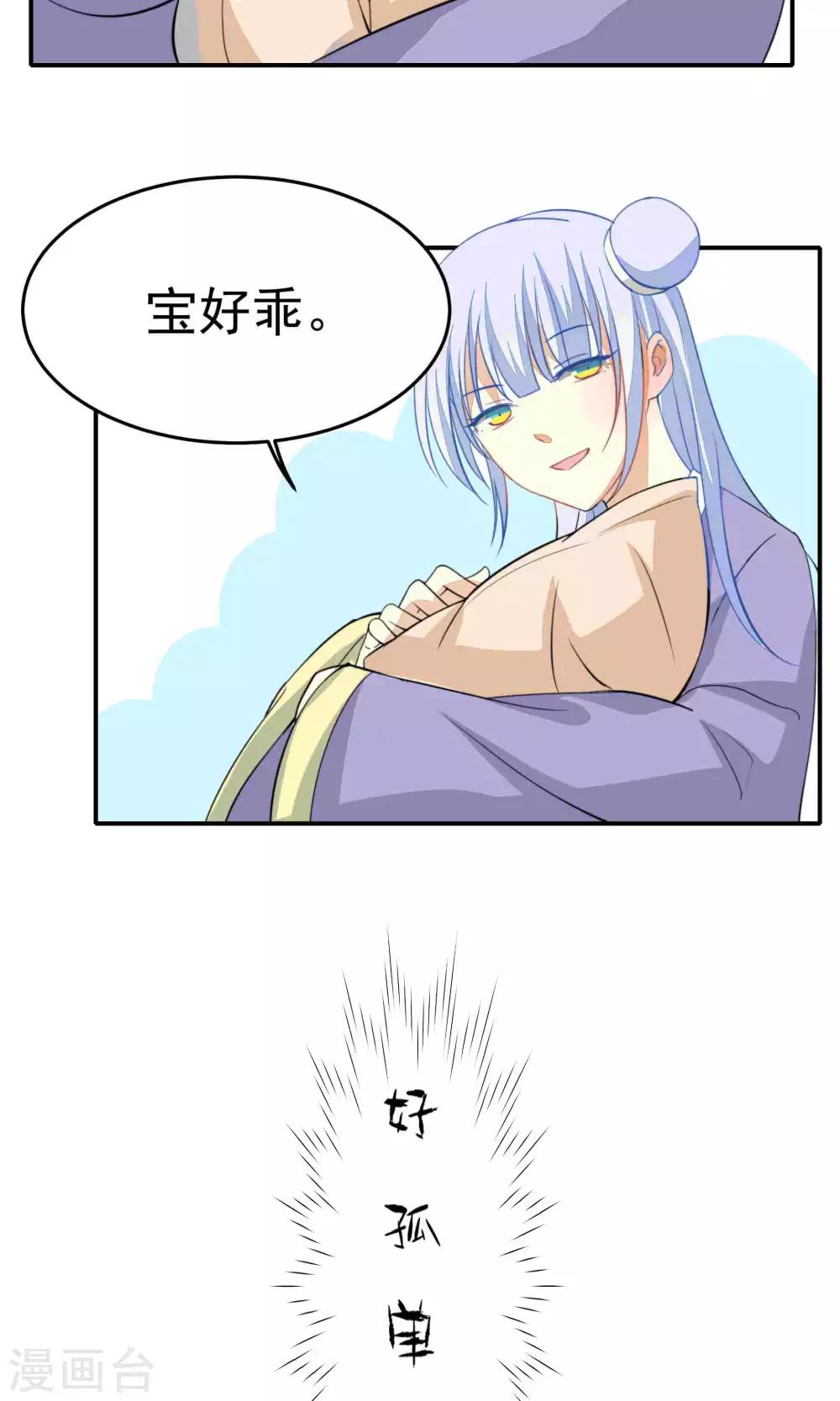 第33话5