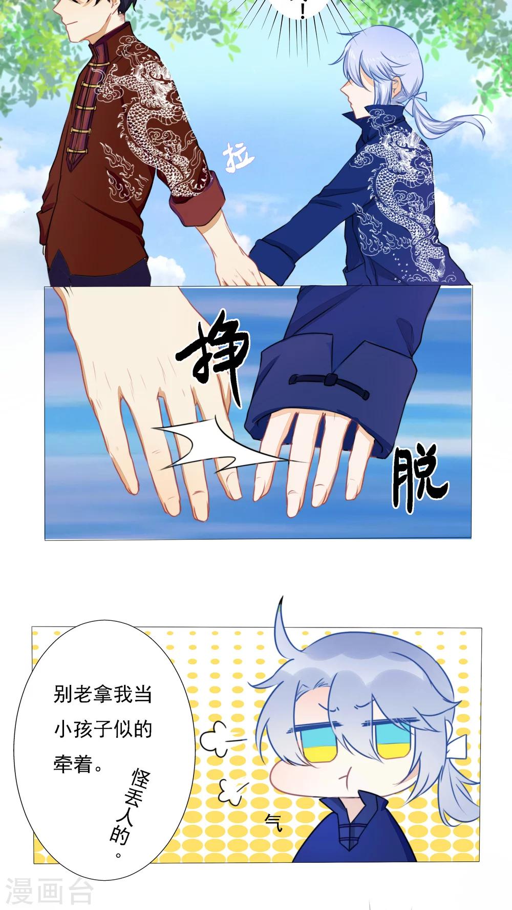 第11话8