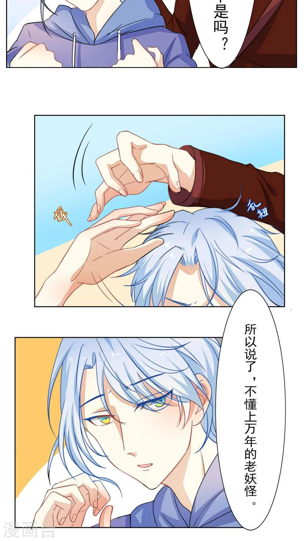 第25话7