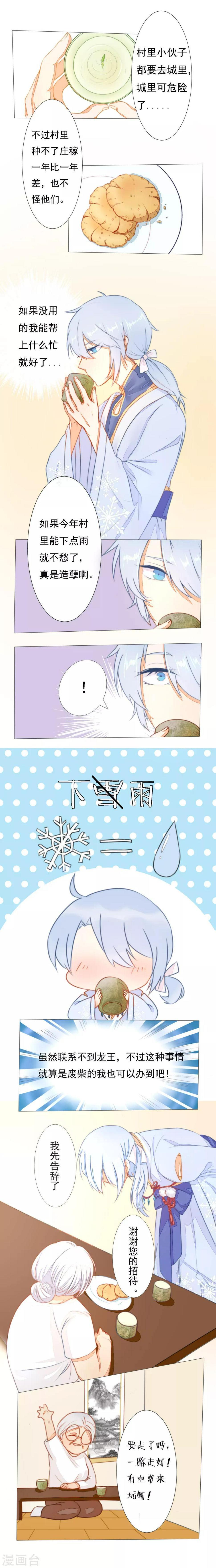 第3话0