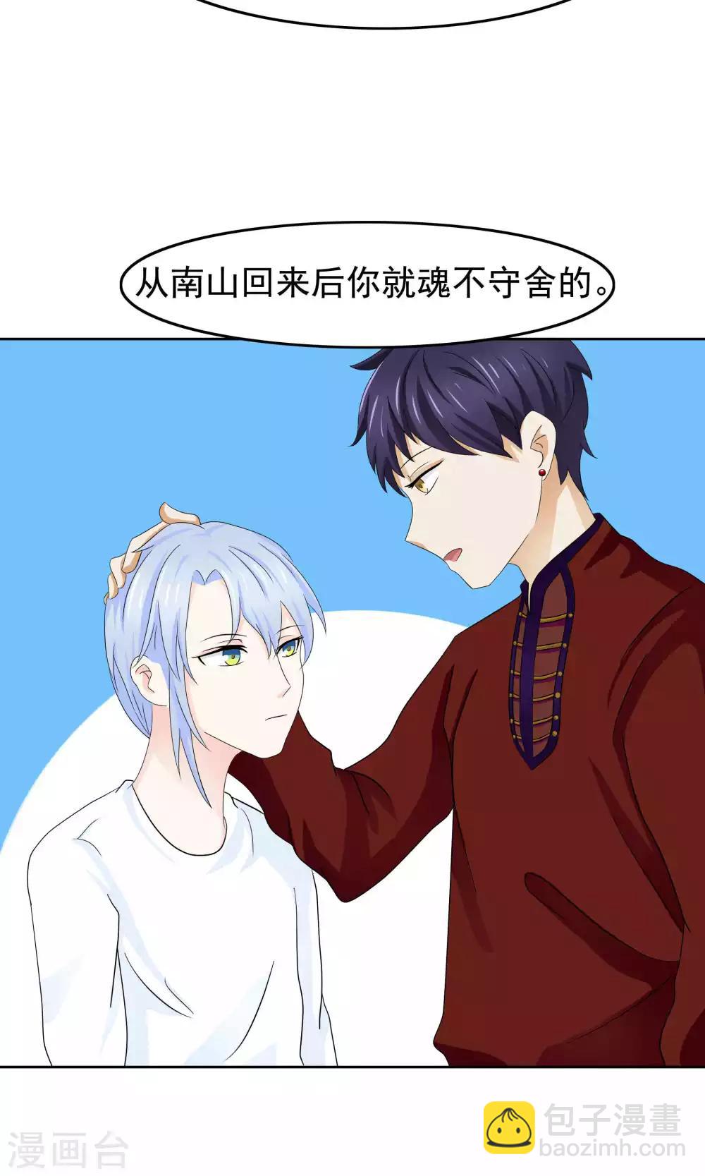 第47话6