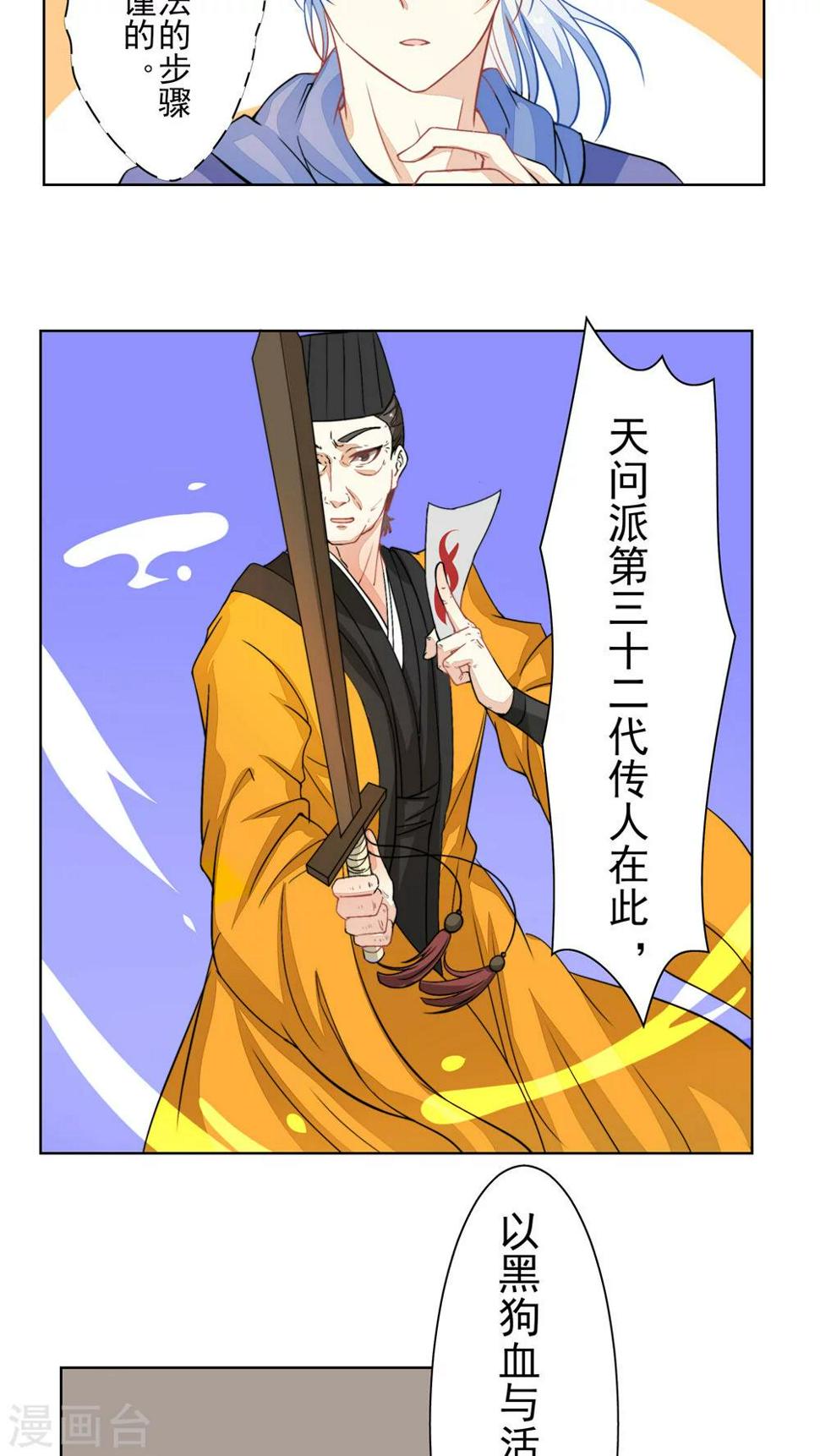第26话4