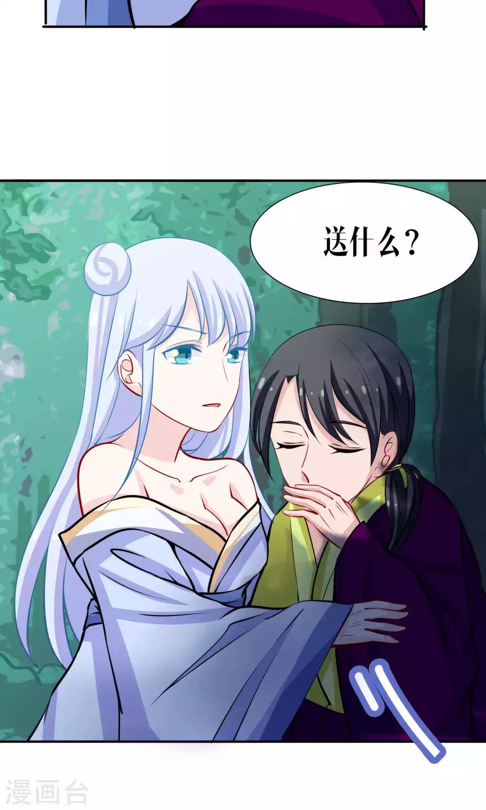 第45话18