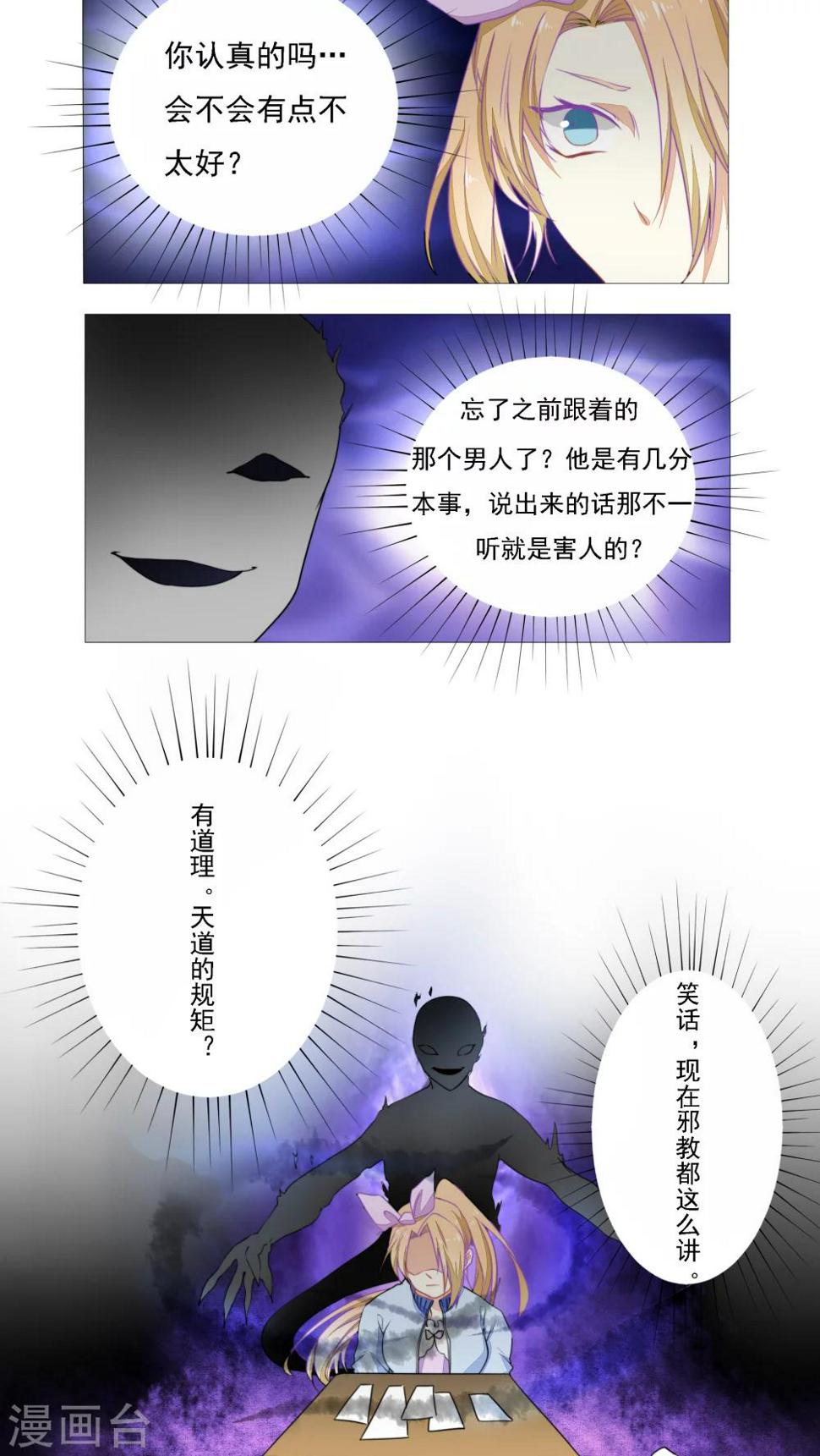 第14话3