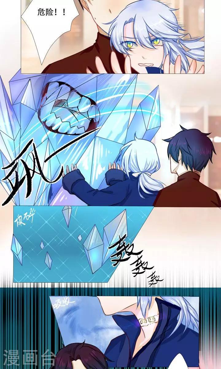 第8话7