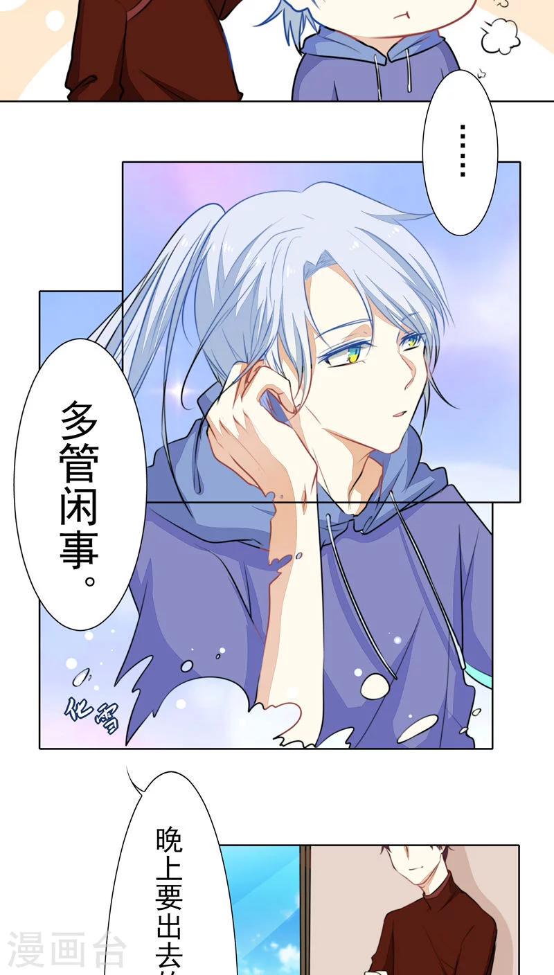 第23话2