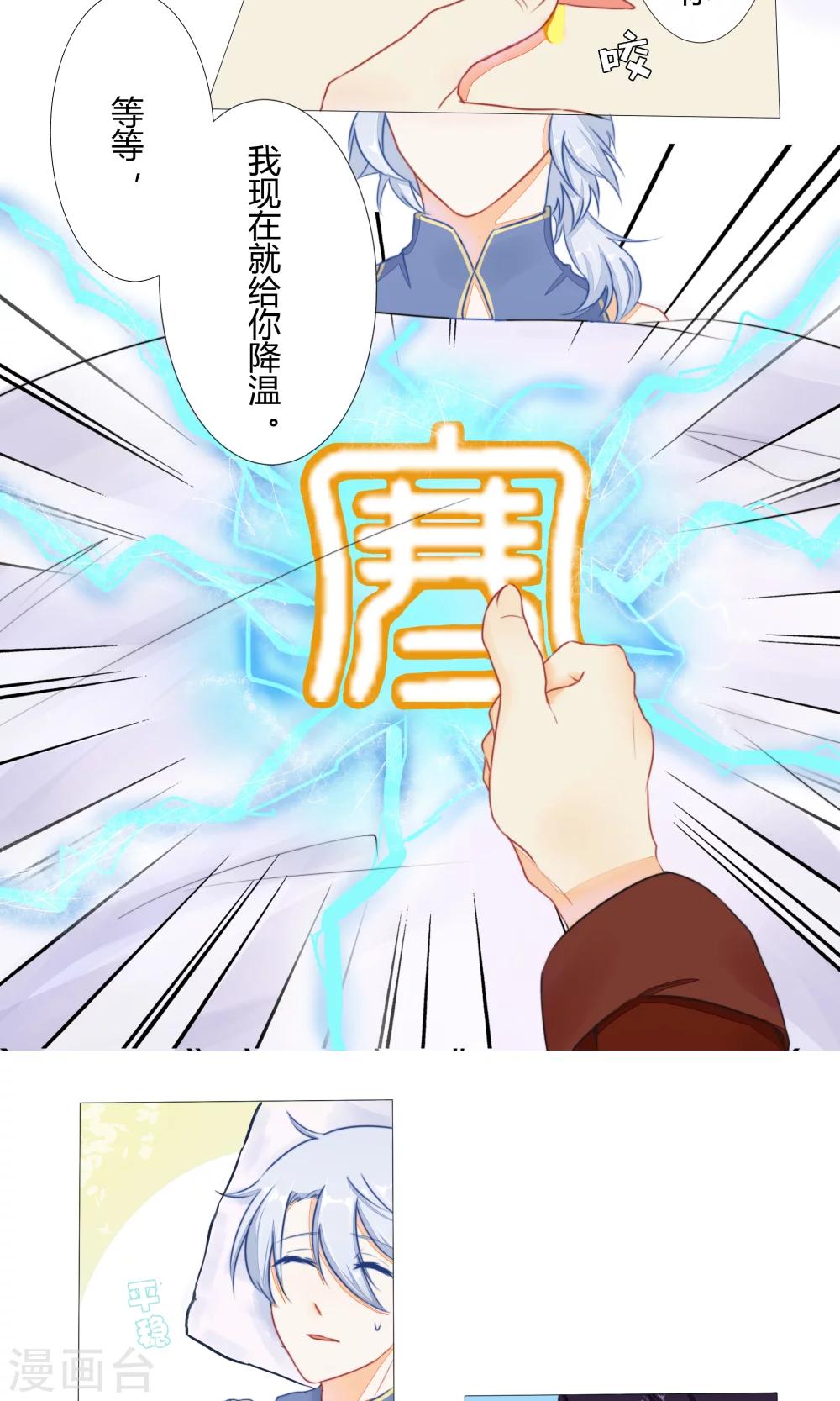 第6话8