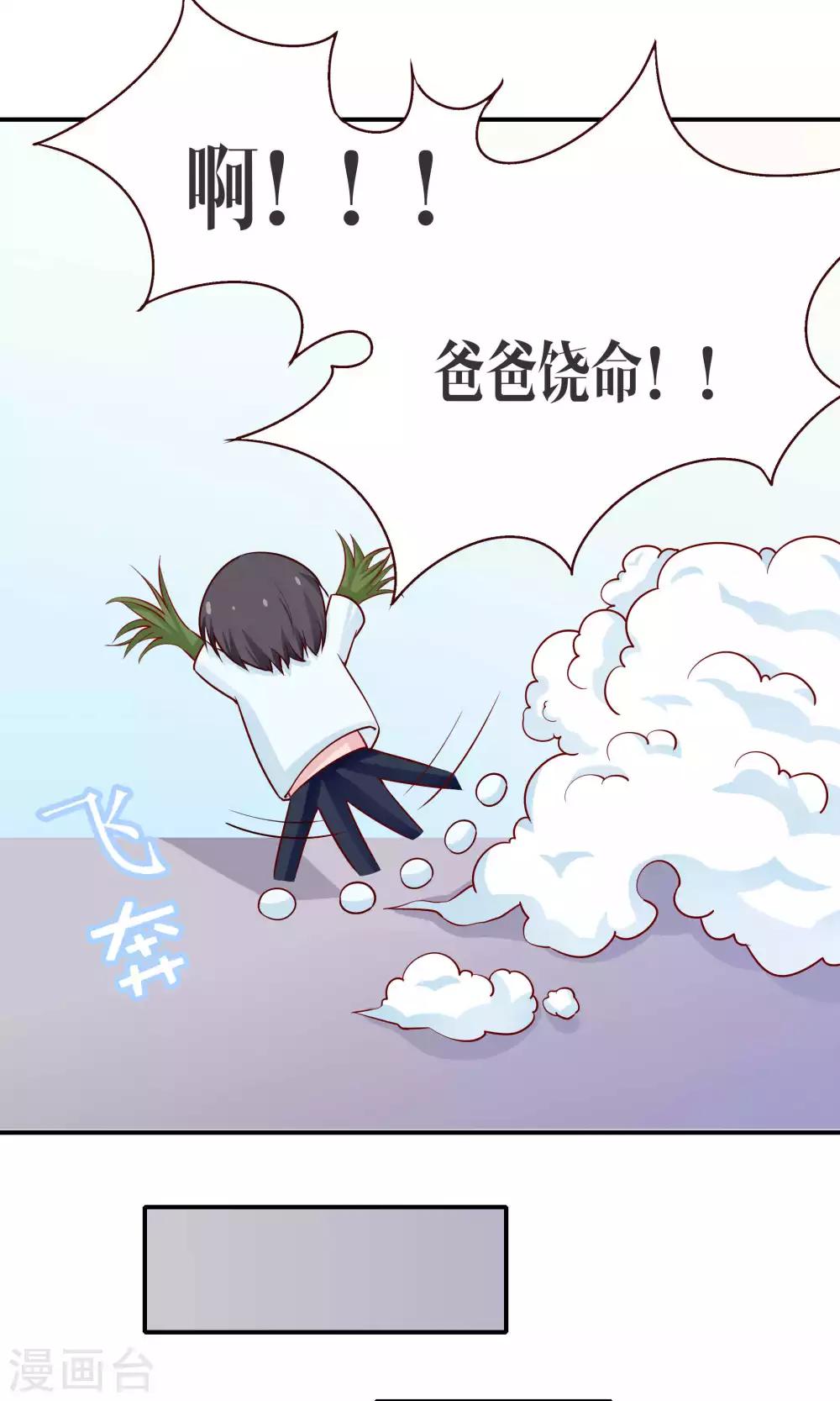第38话9