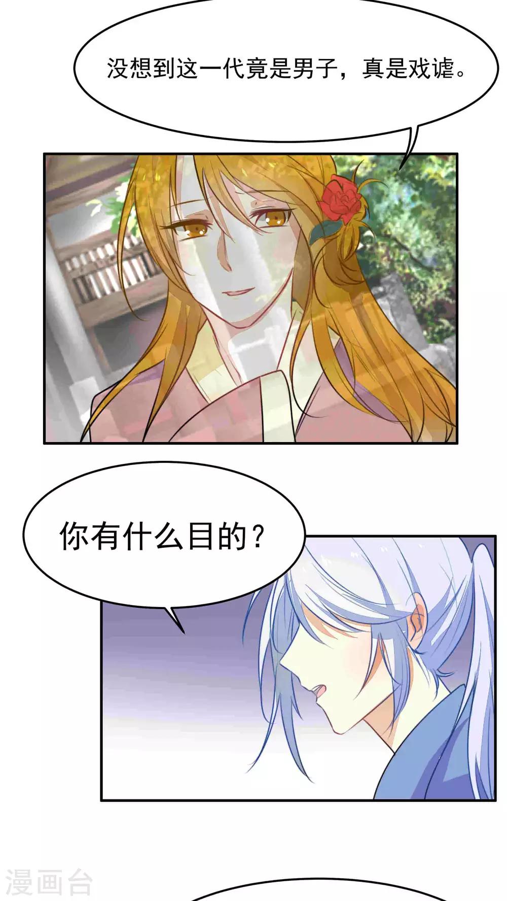 第32话2