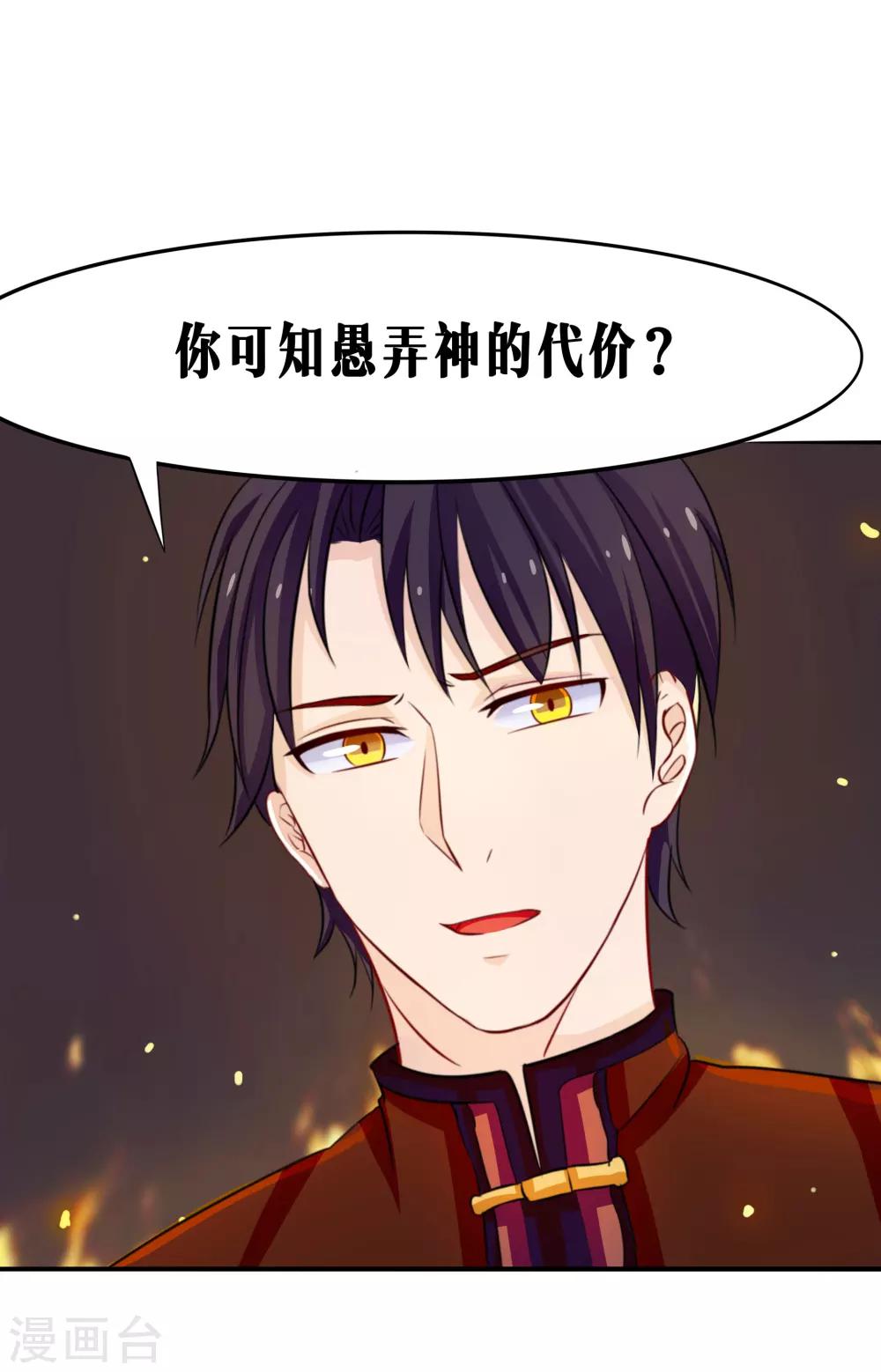 第40话9