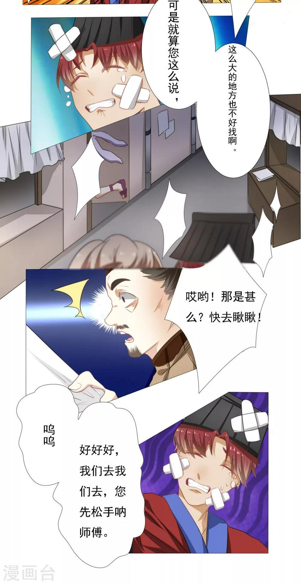 第16话7