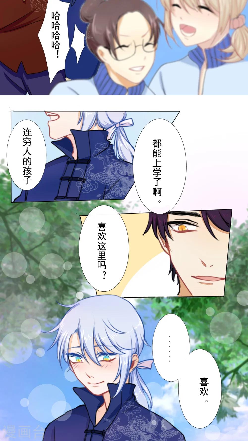 第10话8