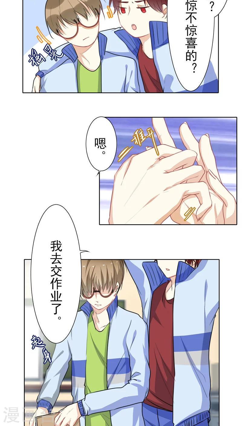 第23话14