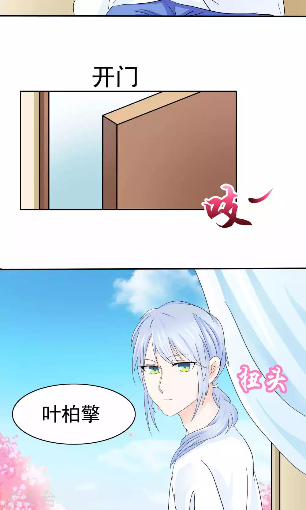 第47话3