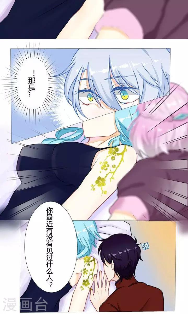 第7话3