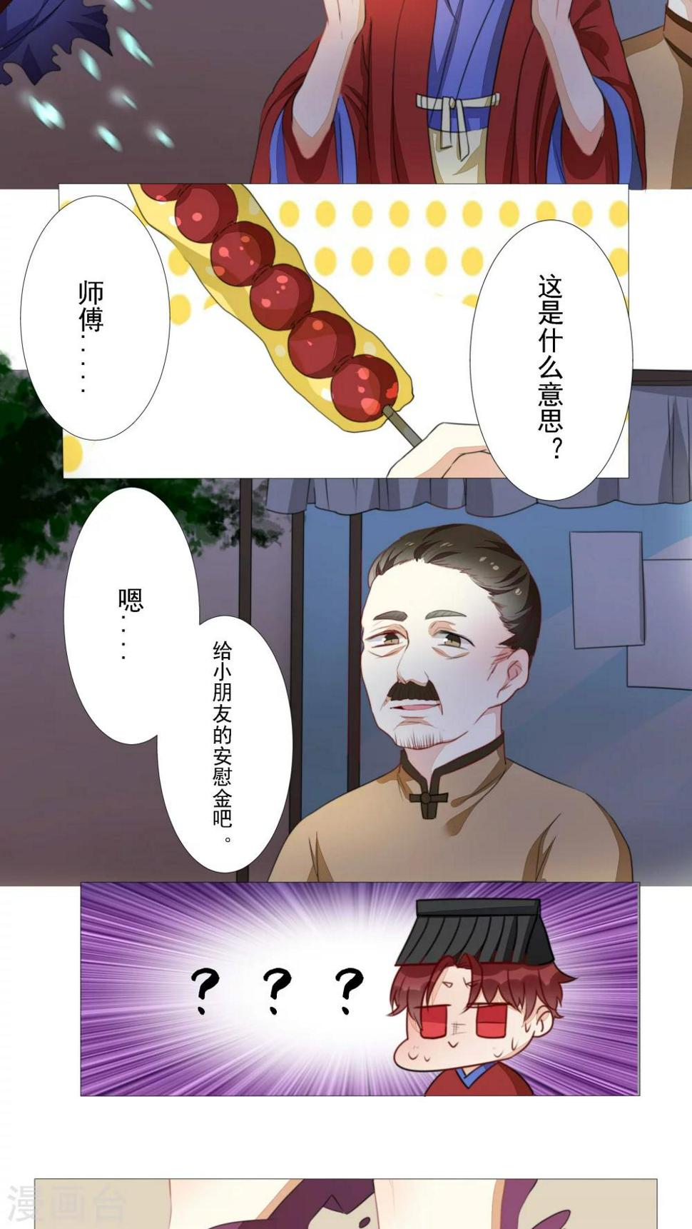 第17话7