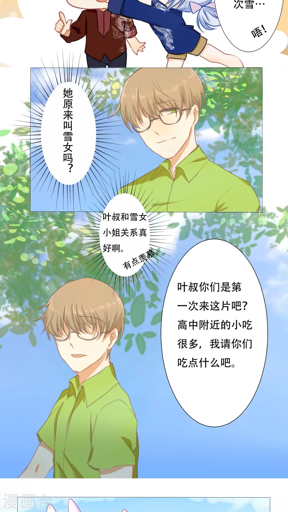 第11话2