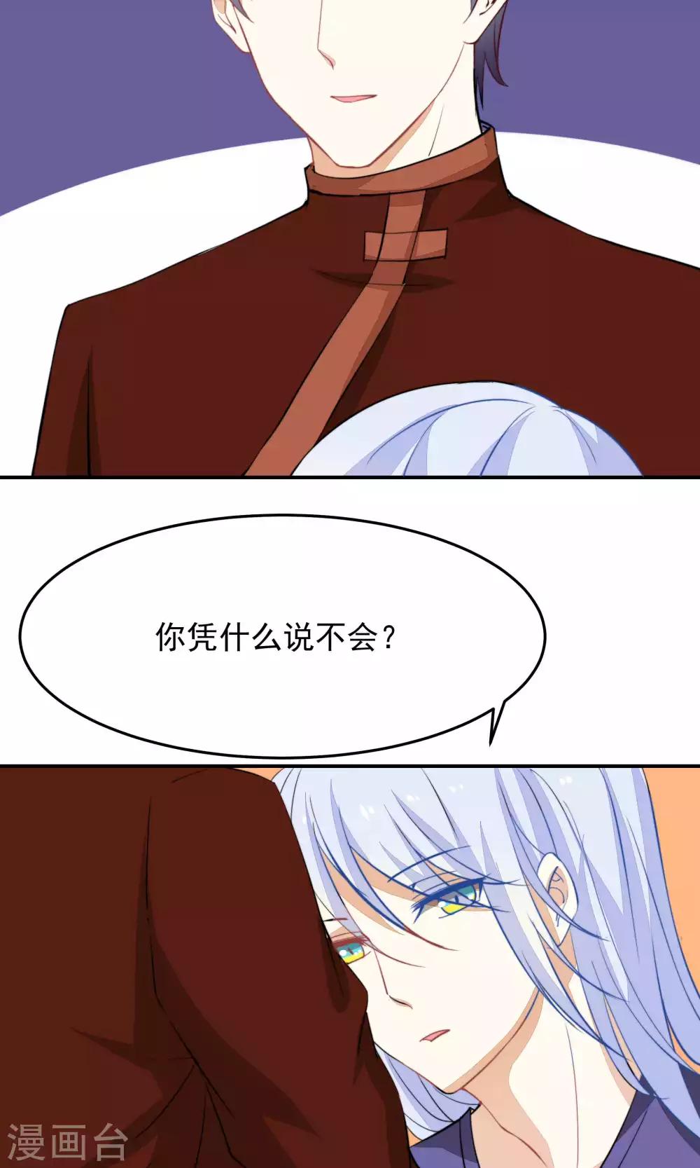 第34话14