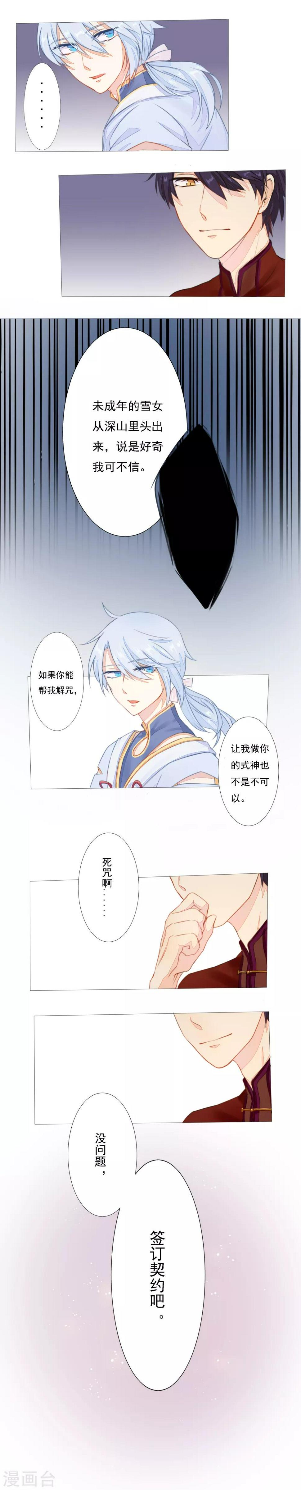 第3话3