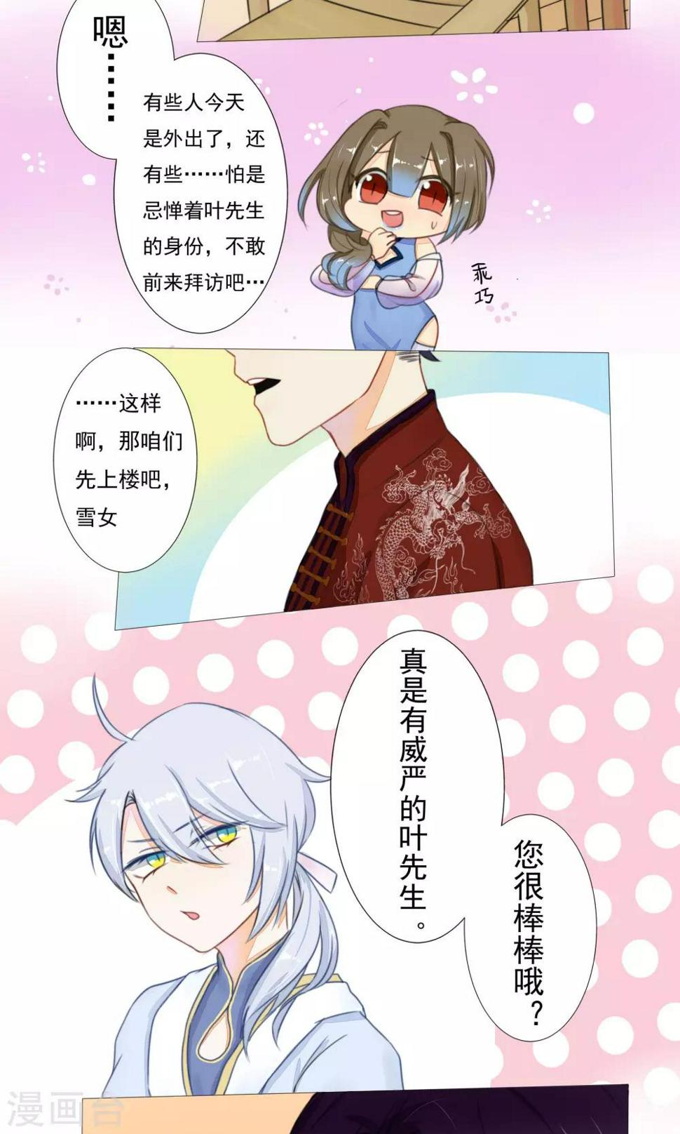 第5话10