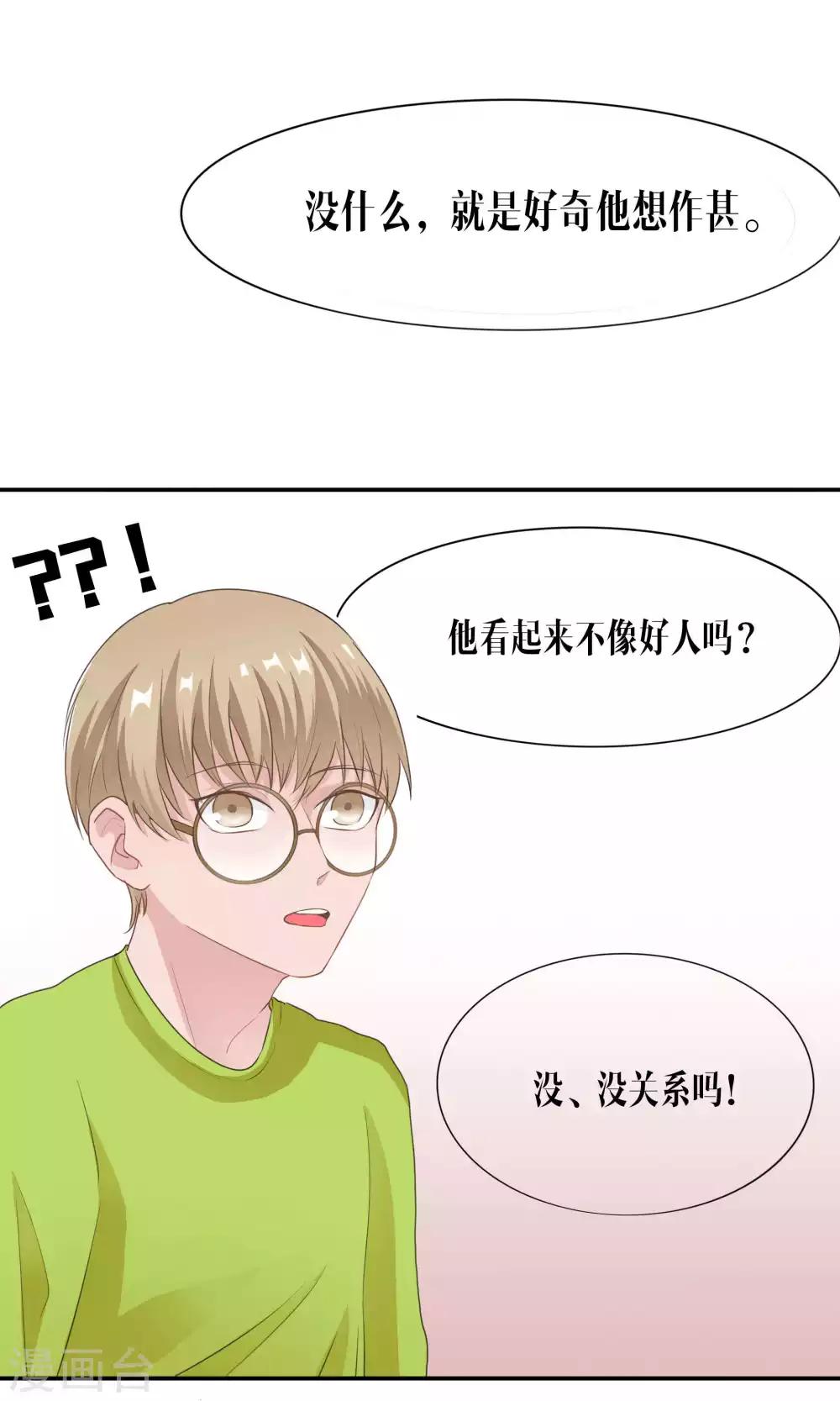 第46话9
