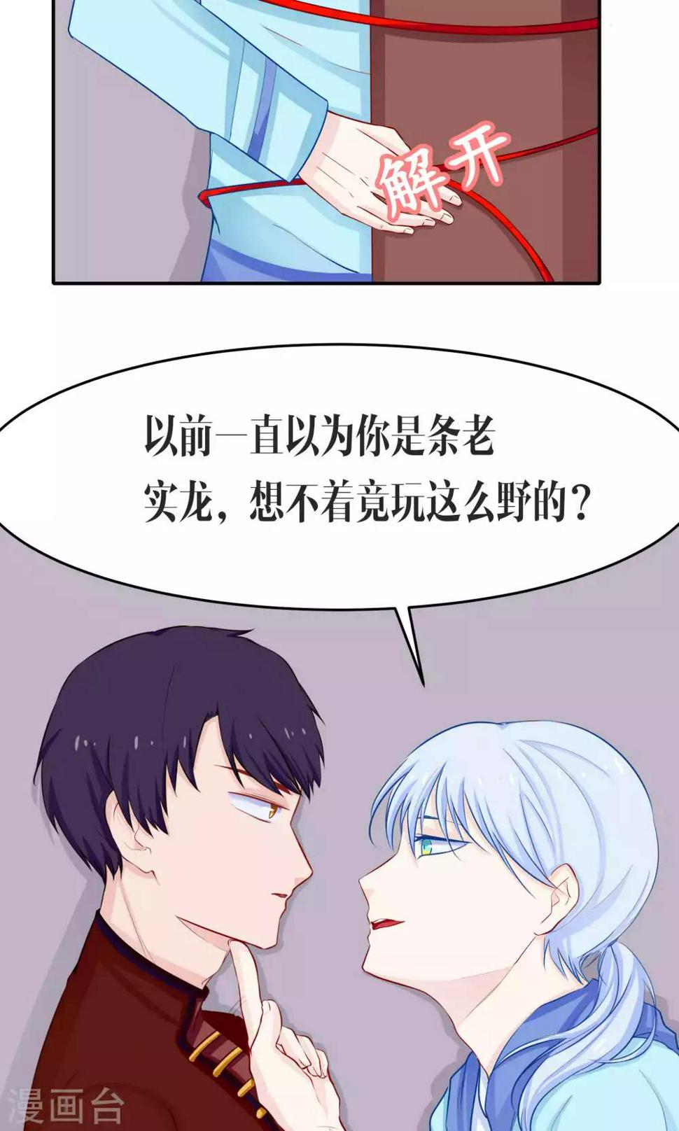 第39话5