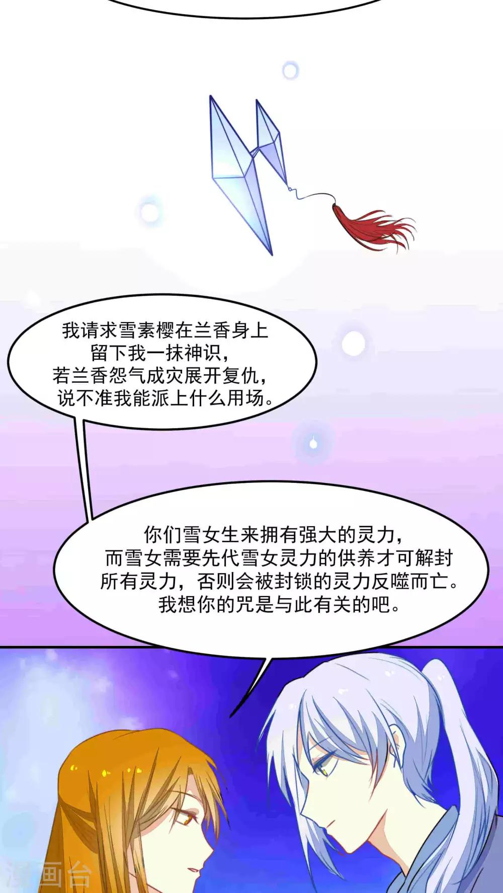 第32话8