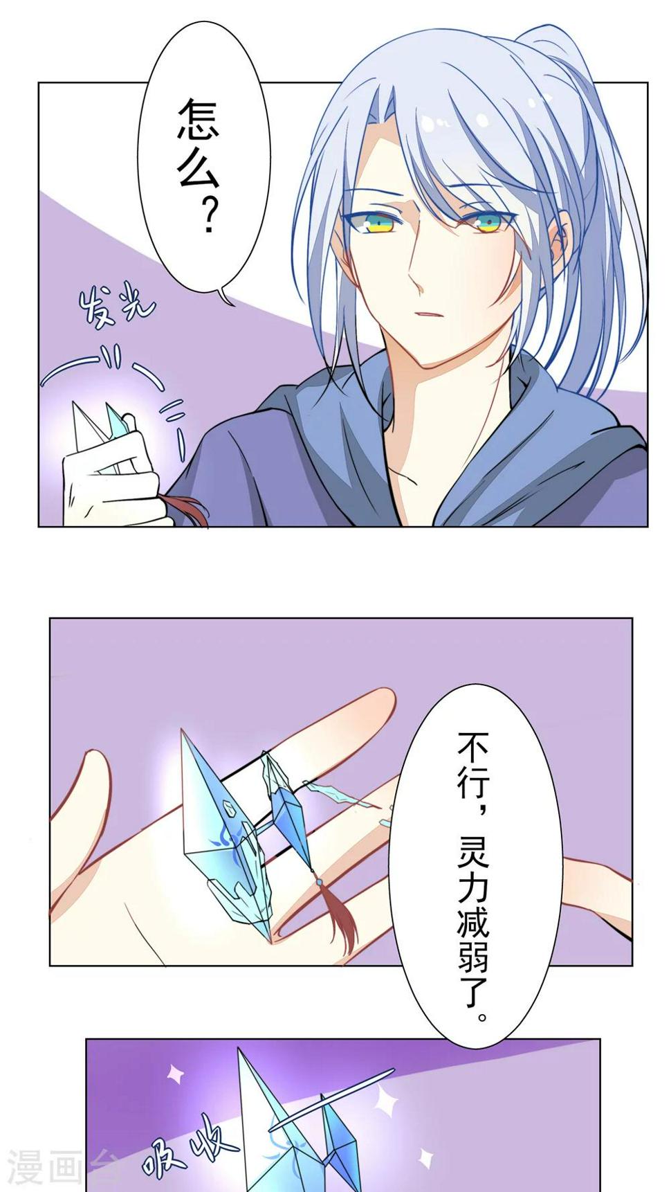 第28话8