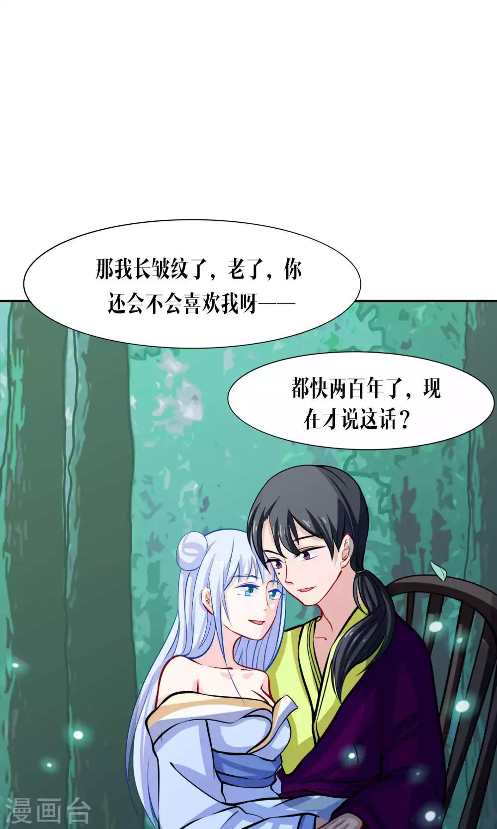 第45话4
