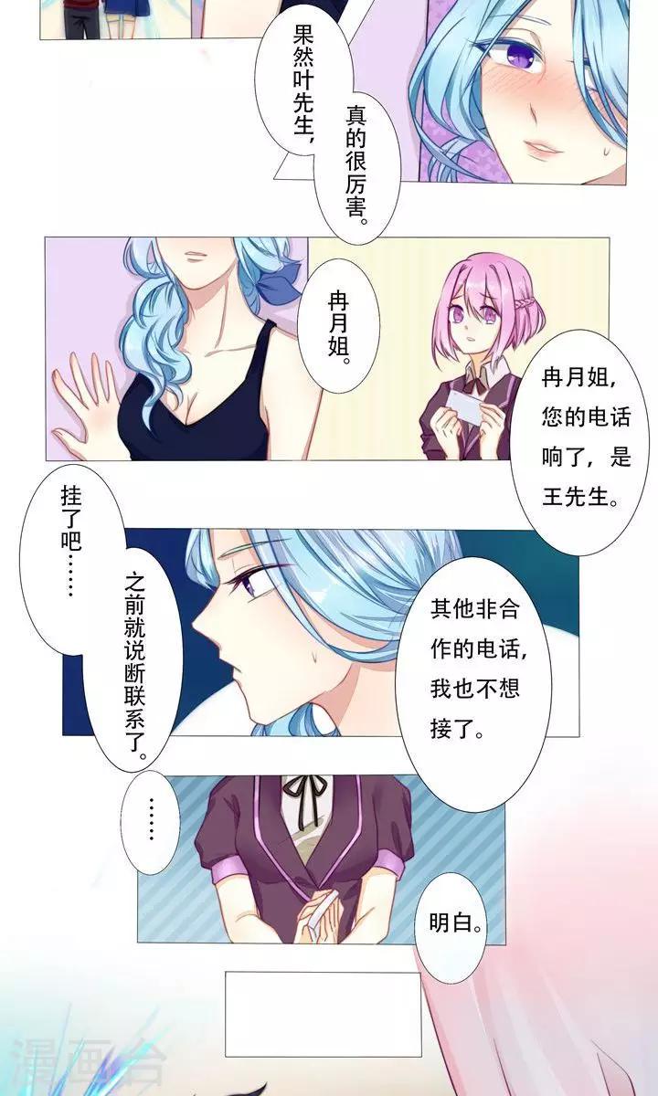 第8话3