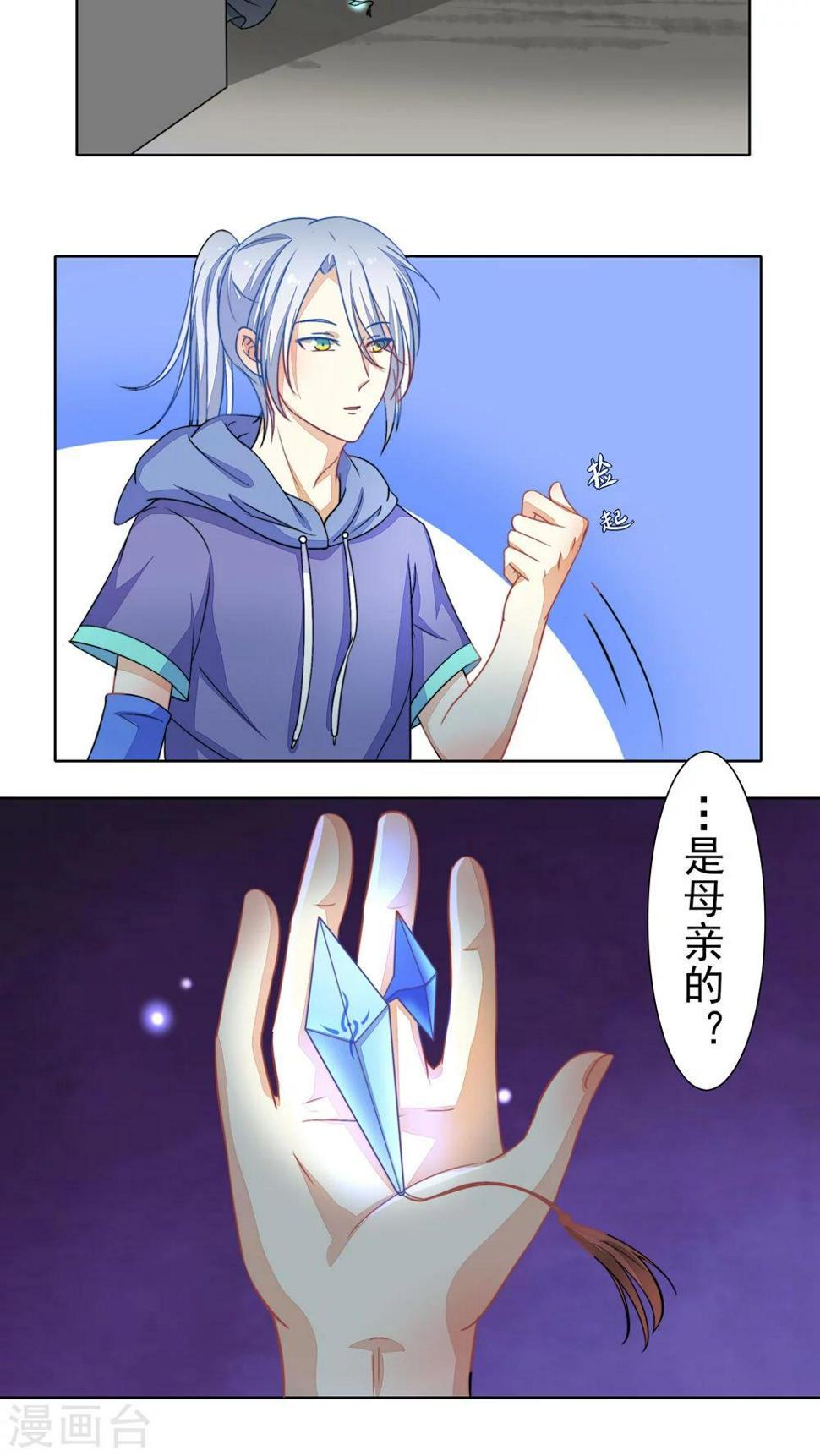 第27话7