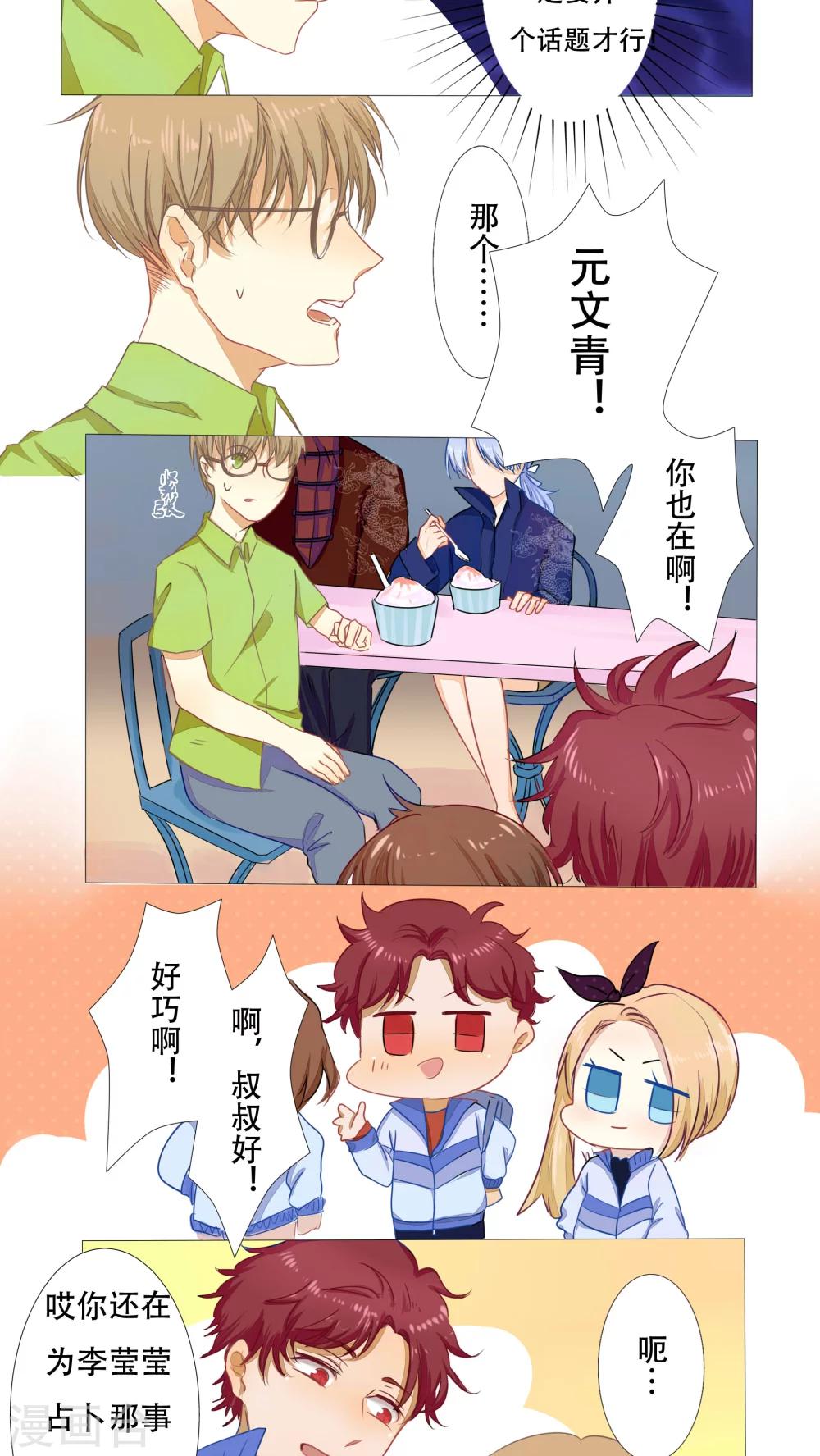 第11话4
