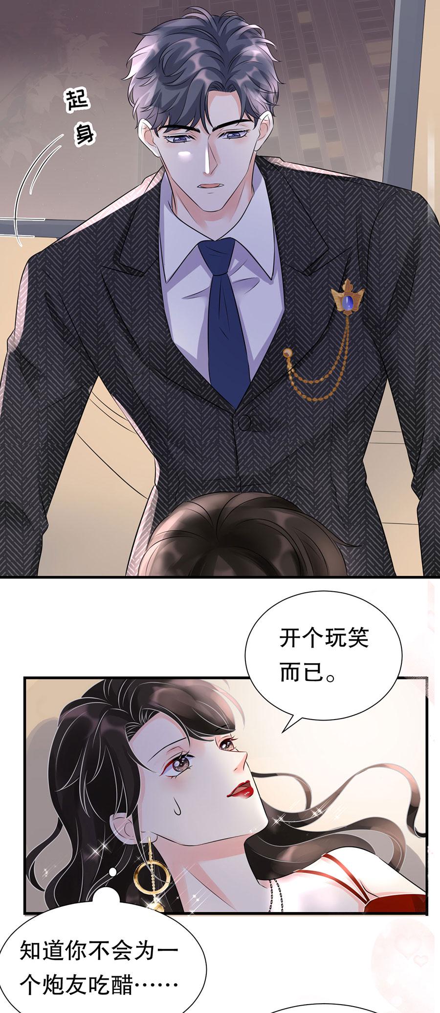 第3话 身体力行的谢他19