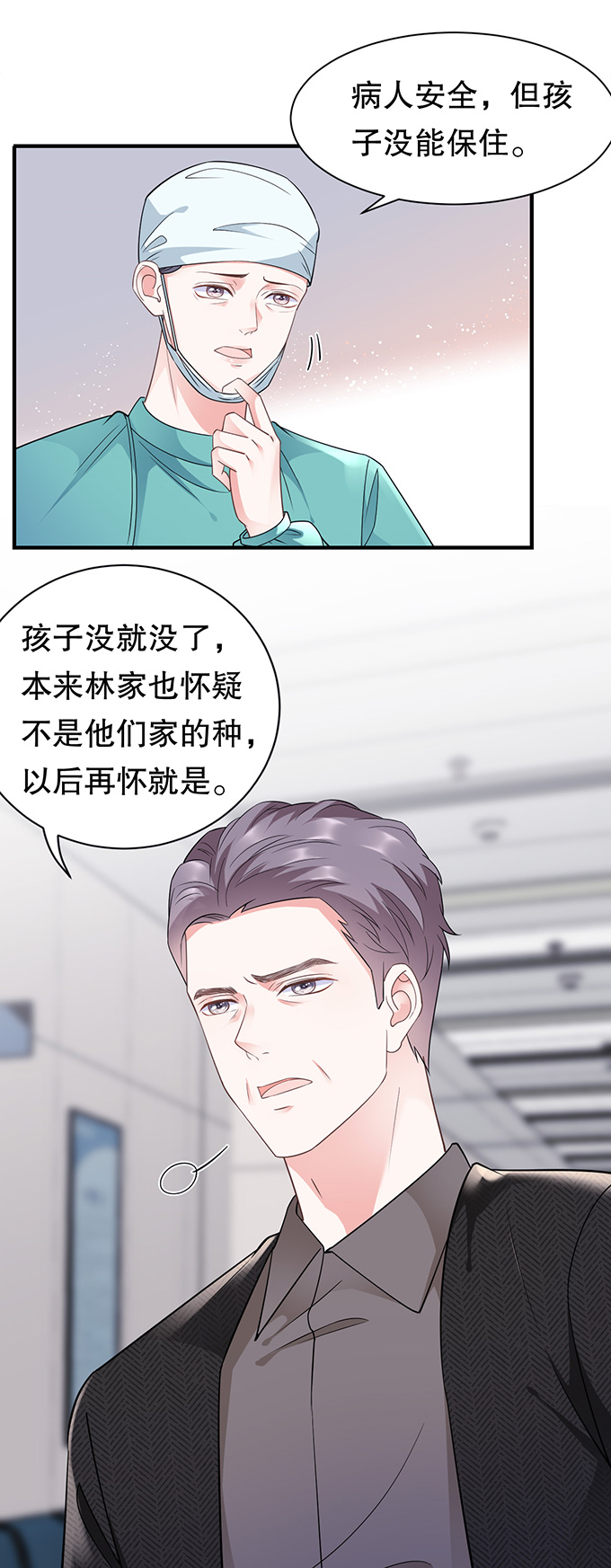 第15话 我的女人11