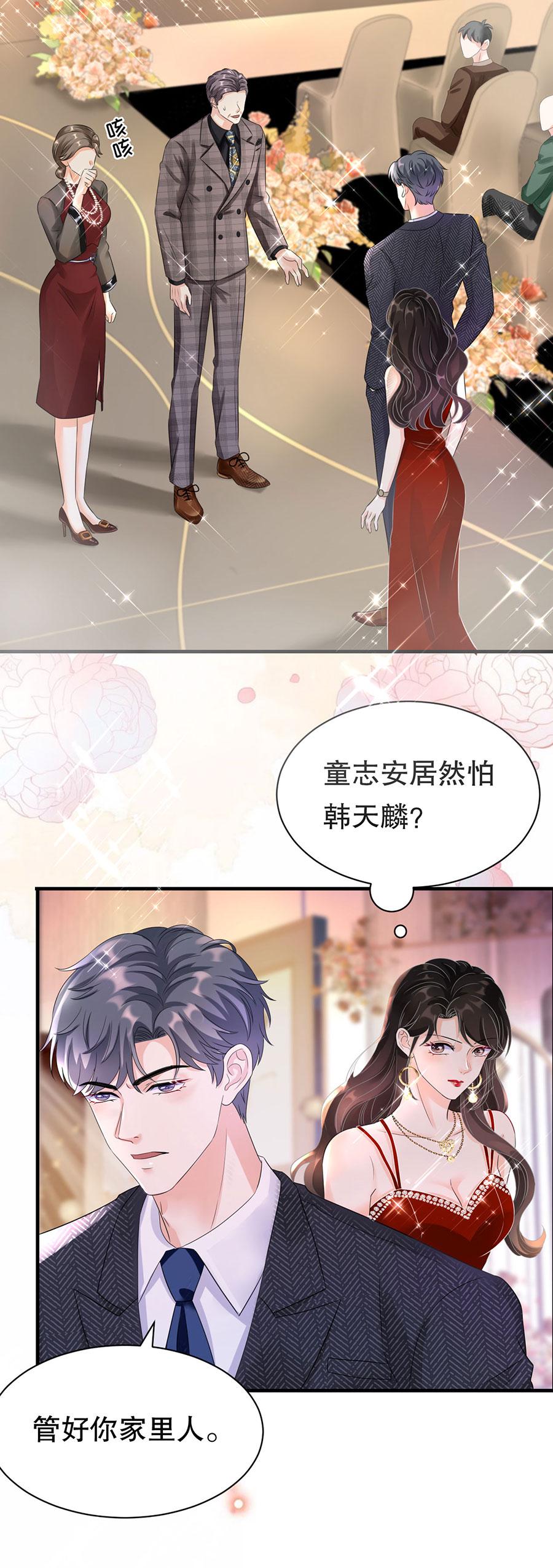 第3话 身体力行的谢他7