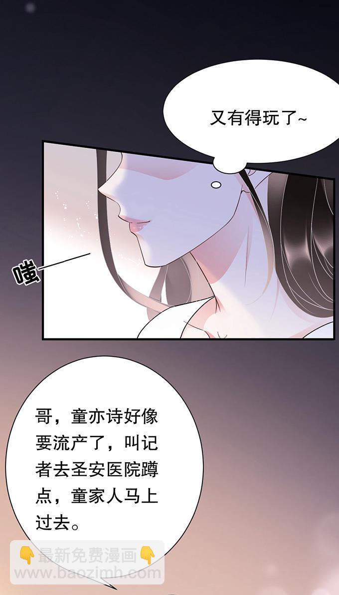 第14话 有仇必报35