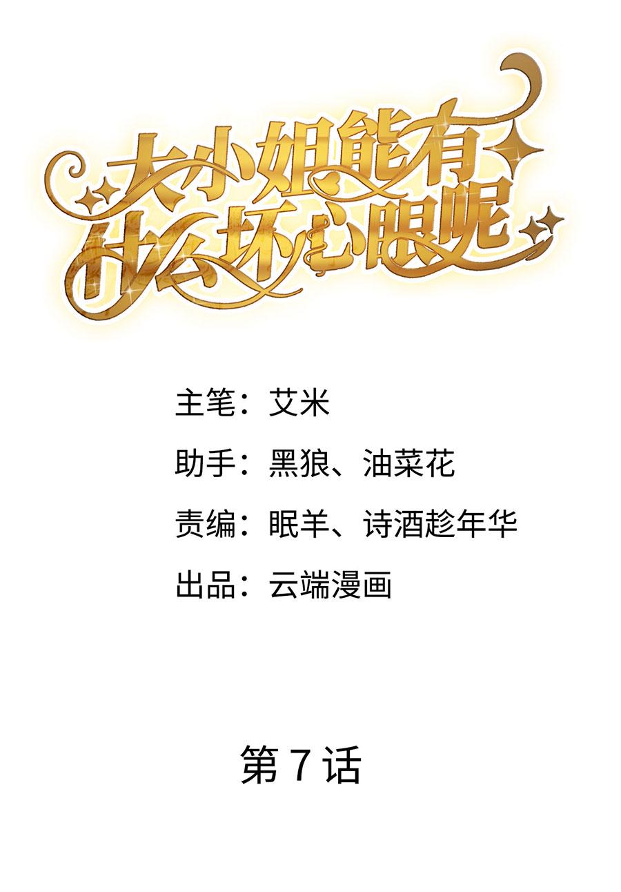 第7话 讨债1