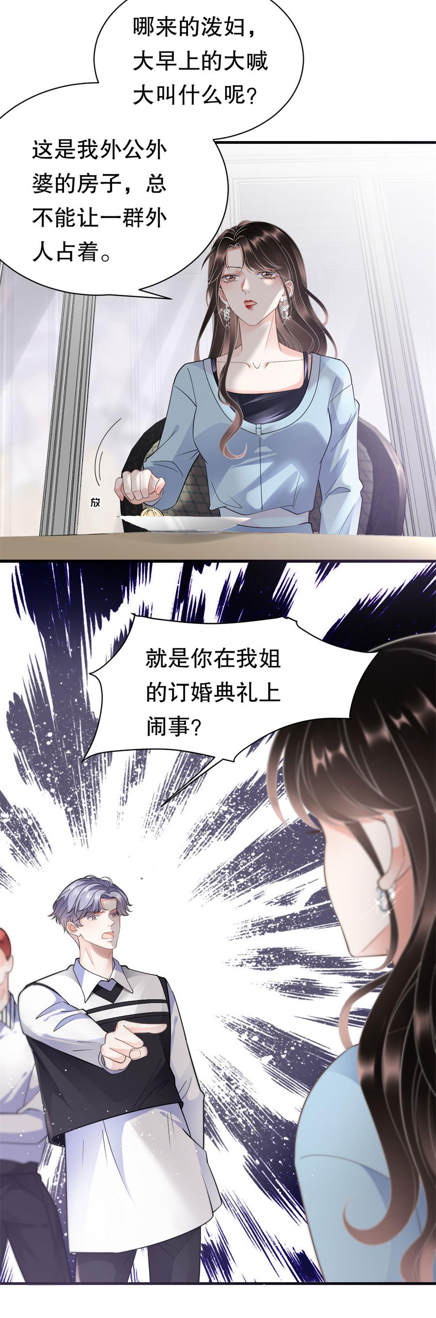 第8话 以一敌三20