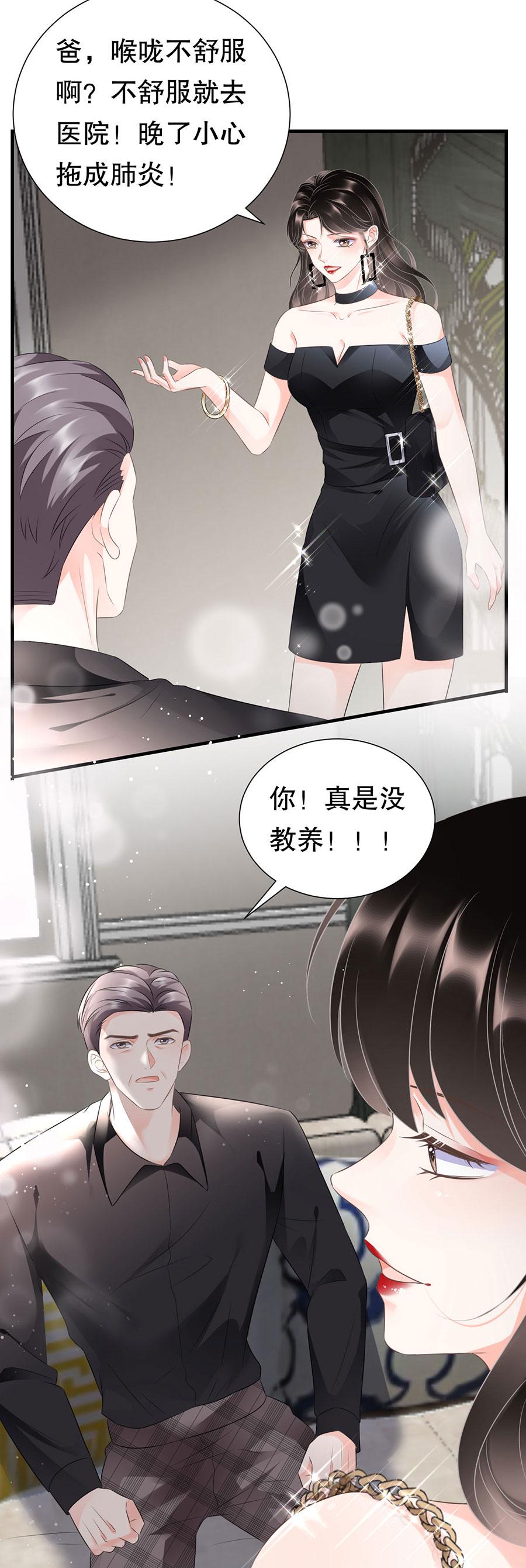 第7话 讨债18