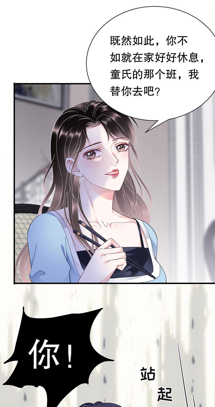 第12话 视频威胁17