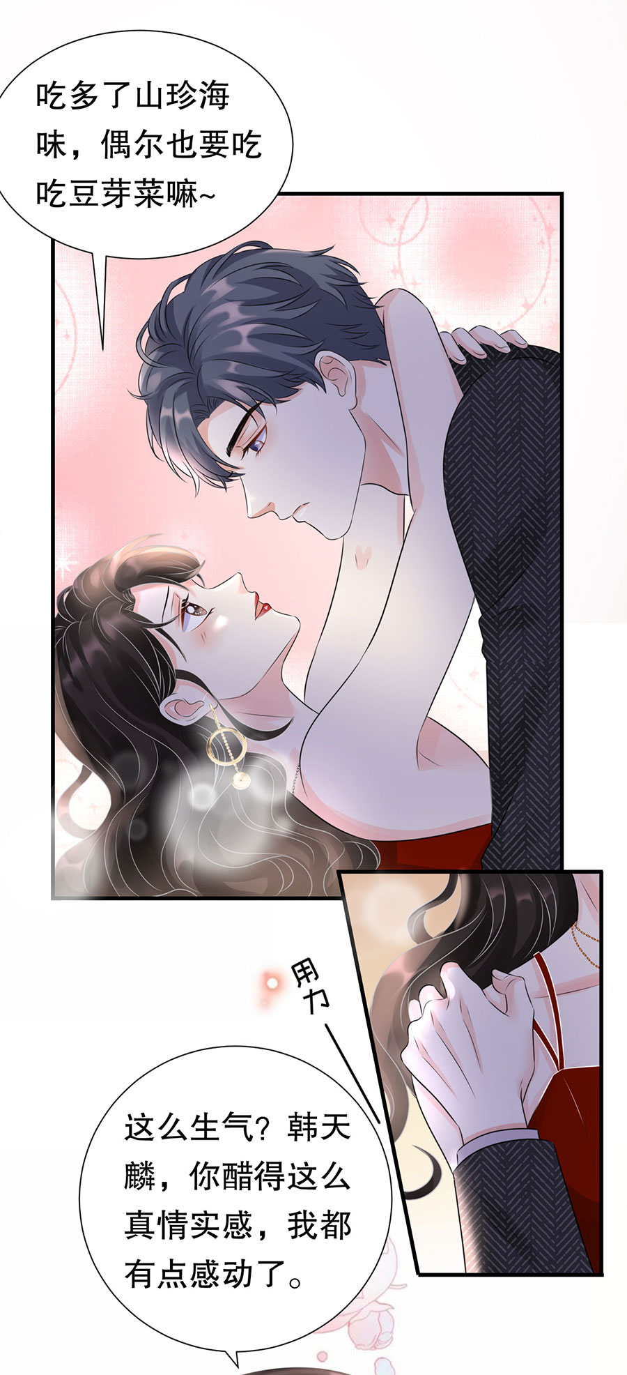 第3话 身体力行的谢他17