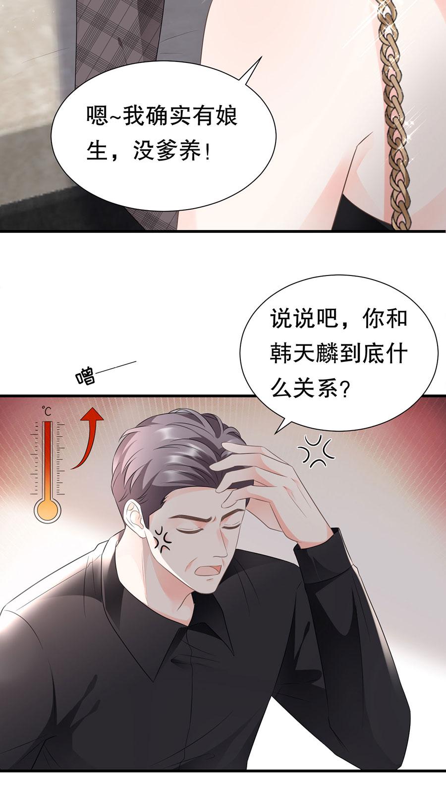 第7话 讨债19