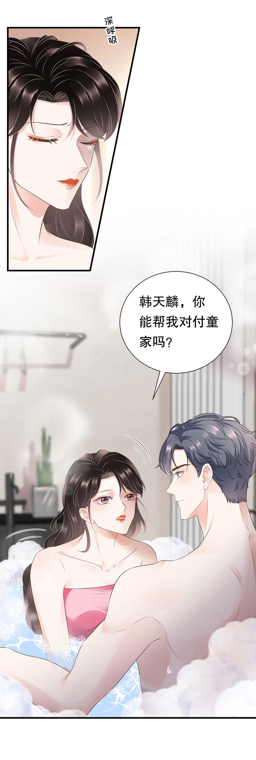 第4话 第一富商26