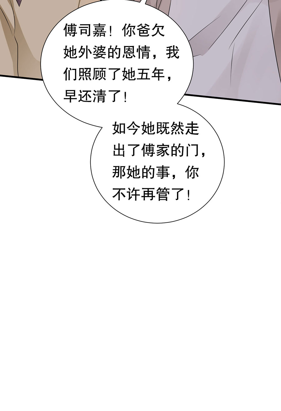 第5话 离开傅家26