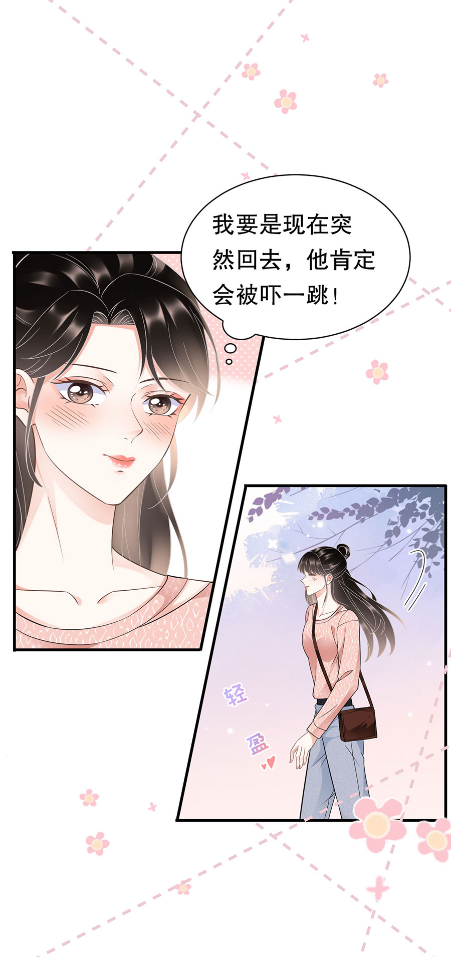 第10话 在线抓奸11